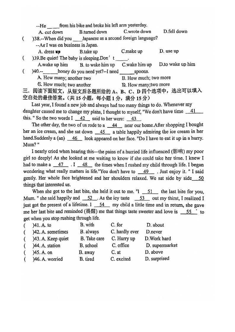 湖北省襄阳市第二十中学教育集团+2024-2025学年上学期八年级12月月考英语试题第3页