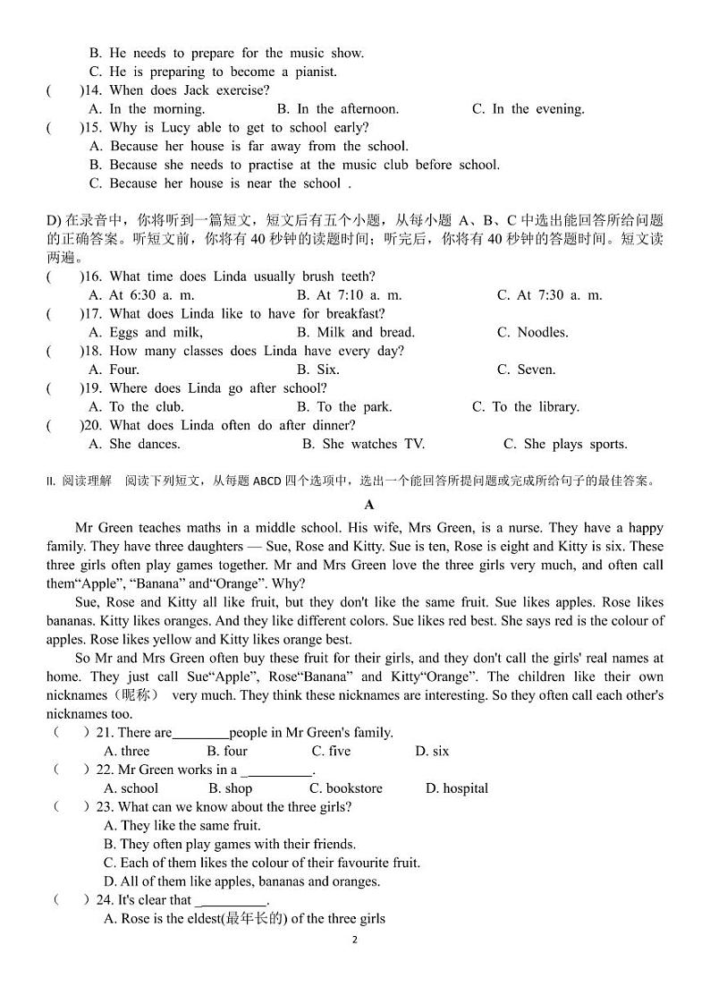 山东省济南高新区东城逸家初级中学2024-2025学年七年级上学期12月月考英语试题第2页