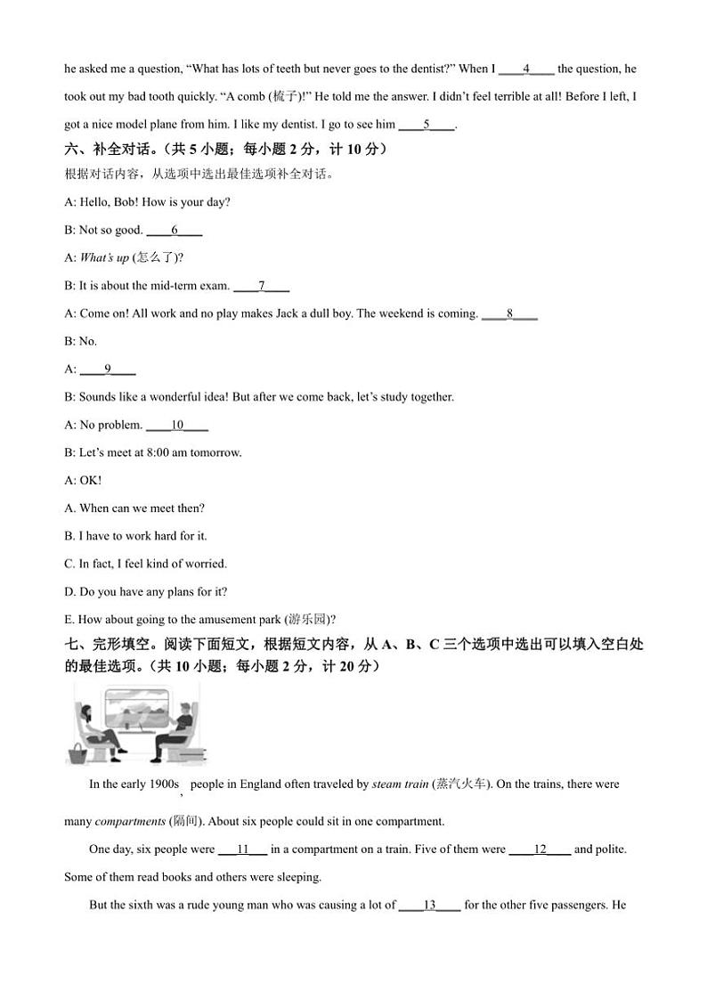 2024～2025学年四川省成都市武侯区北京第二外国语学院成都附属中学八年级(上)期中英语试卷(含答案)第3页
