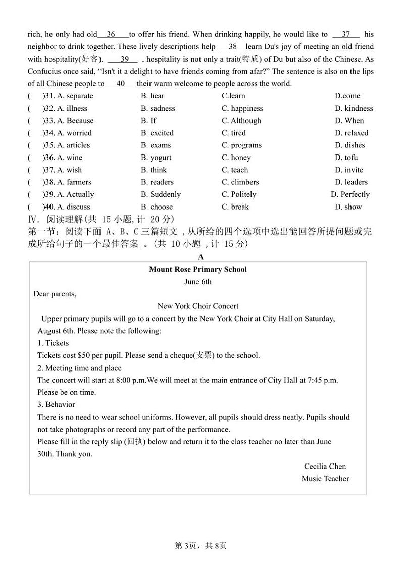 2024～2025学年陕西省西安市新城区西光中学教育集团九年级(上)12月月考英语试卷(含答案,)第3页
