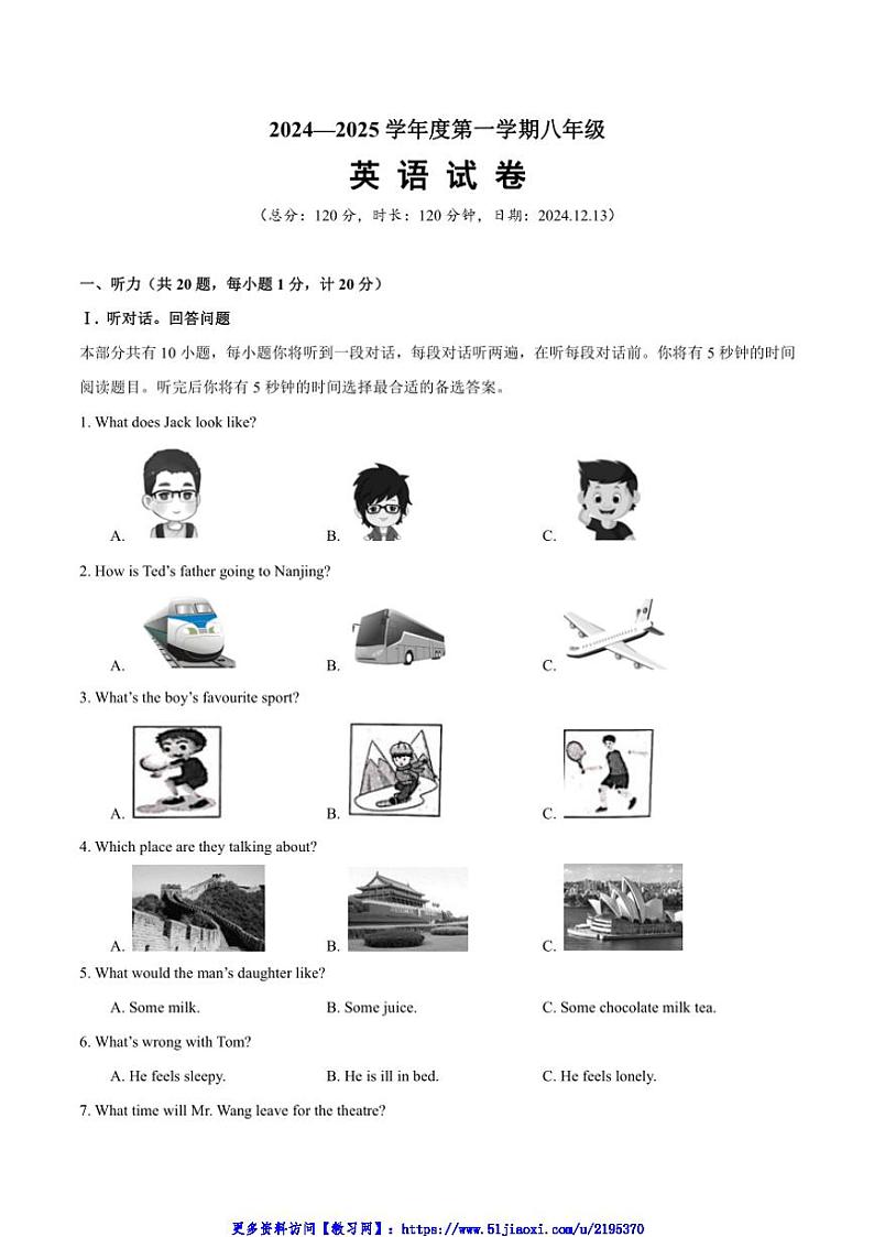 2024～2025学年江苏省沭阳县怀文中学八年级(上)12月月考英语试卷(含答案)第1页
