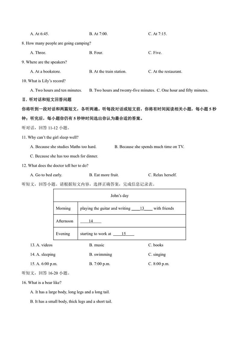 2024～2025学年江苏省沭阳县怀文中学八年级(上)12月月考英语试卷(含答案)第2页