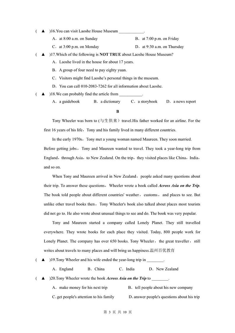 2024～2025学年浙江省温州市龙湾区瑞安等多校九年级(上)12月期末联考(月考)英语试卷(含答案)第3页
