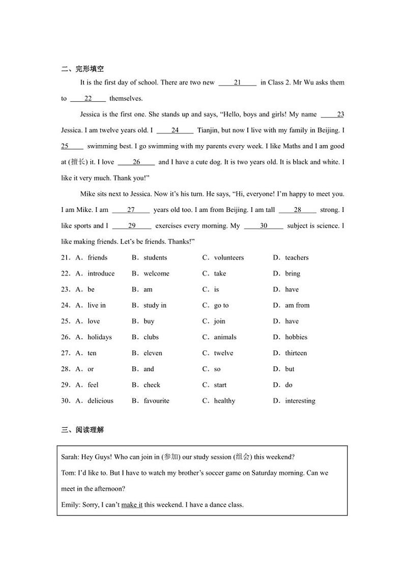 2024～2025学年沪教版七年级上册英语期末模拟试卷(含答案)第3页