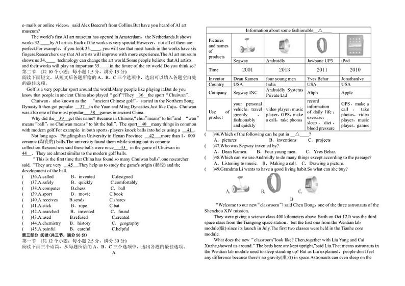 2024～2025学年贵州省三联教育集团12月份九年级(上)英语第三次联考(月考)试卷(含答案)第2页