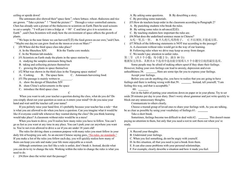2024～2025学年贵州省三联教育集团12月份九年级(上)英语第三次联考(月考)试卷(含答案)第3页