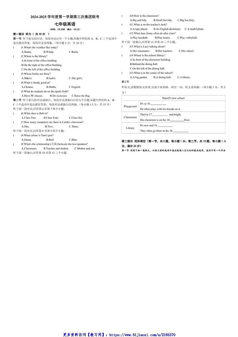 2024～2025学年贵州省三联教育集团12月份七年级(上)英语第三次联考(月考)试卷(含答案)第1页