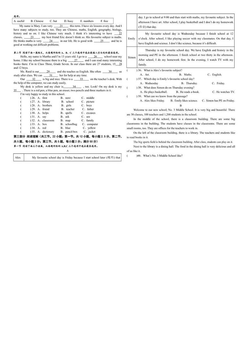2024～2025学年贵州省三联教育集团12月份七年级(上)英语第三次联考(月考)试卷(含答案)第2页