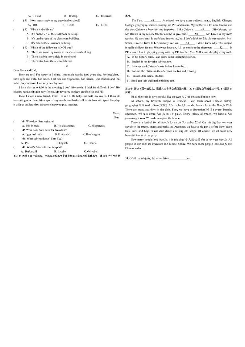 2024～2025学年贵州省三联教育集团12月份七年级(上)英语第三次联考(月考)试卷(含答案)第3页