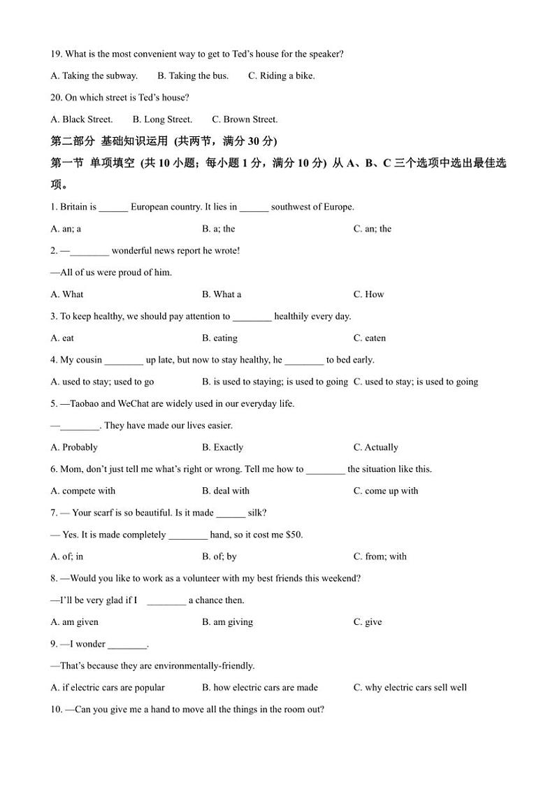 2024～2025学年四川省自贡市绿盛实验学校九年级(上)期中英语试卷(含答案)第3页