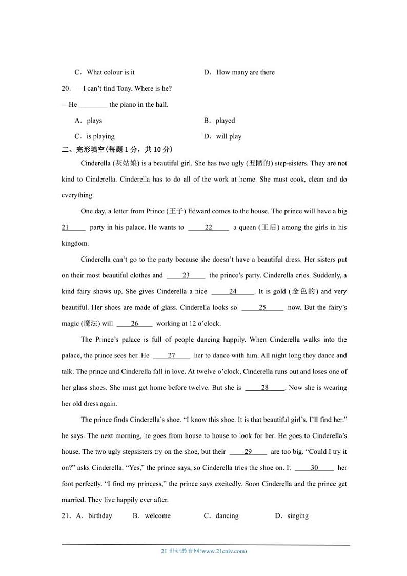 2024～2025学年译林版七年级上册英语期末模拟测试卷(含参考答案)第3页