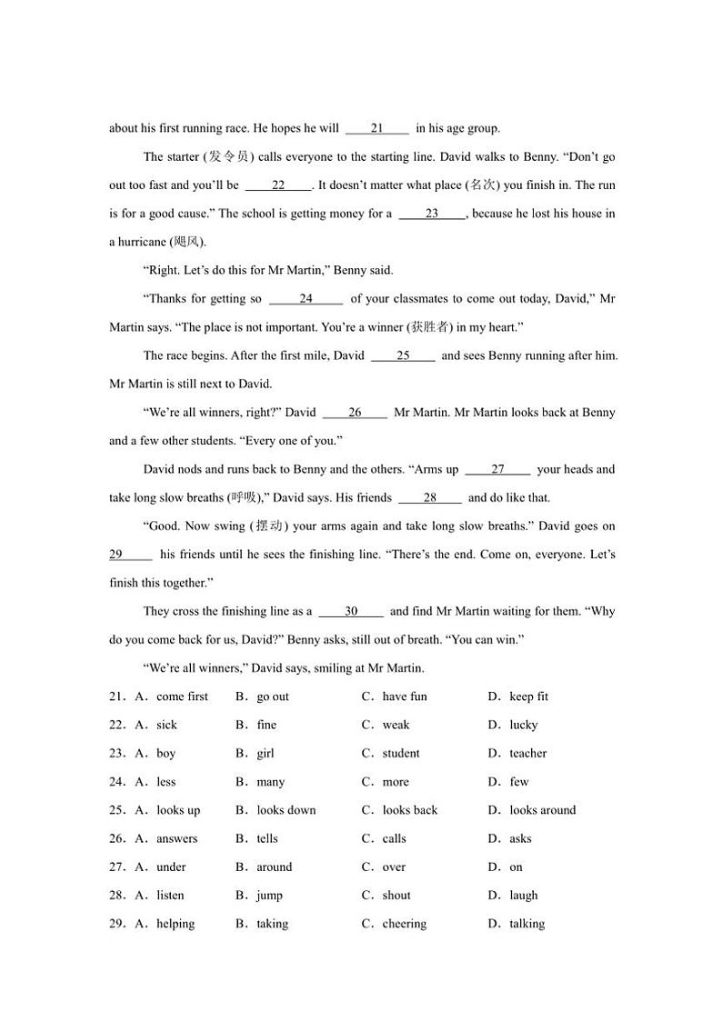 2024～2025学年译林版七年级上册英语期末模拟试卷(含参考答案)第3页