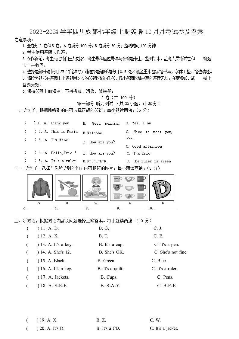 2023-2024学年四川成都七年级上册英语10月月考试卷及答案第1页