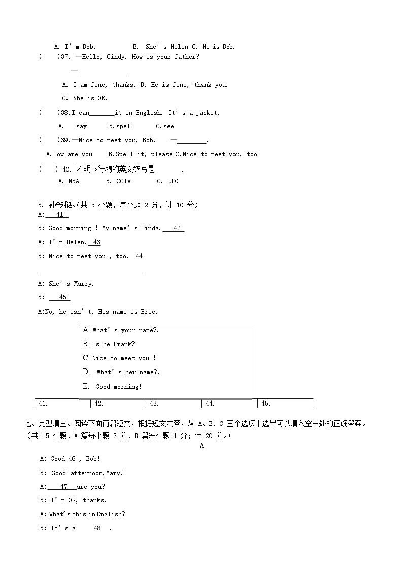 2023-2024学年四川成都七年级上册英语10月月考试卷及答案第3页