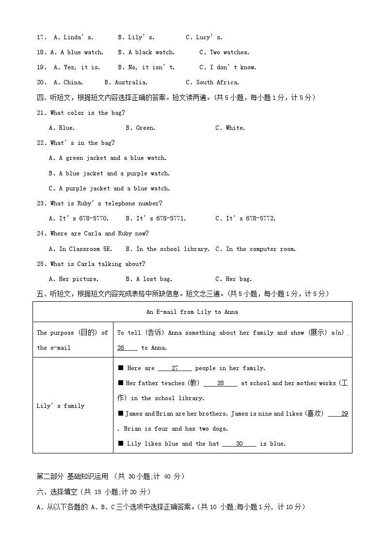 2023-2024学年四川成都七年级上册英语12月月考试卷及答案第2页