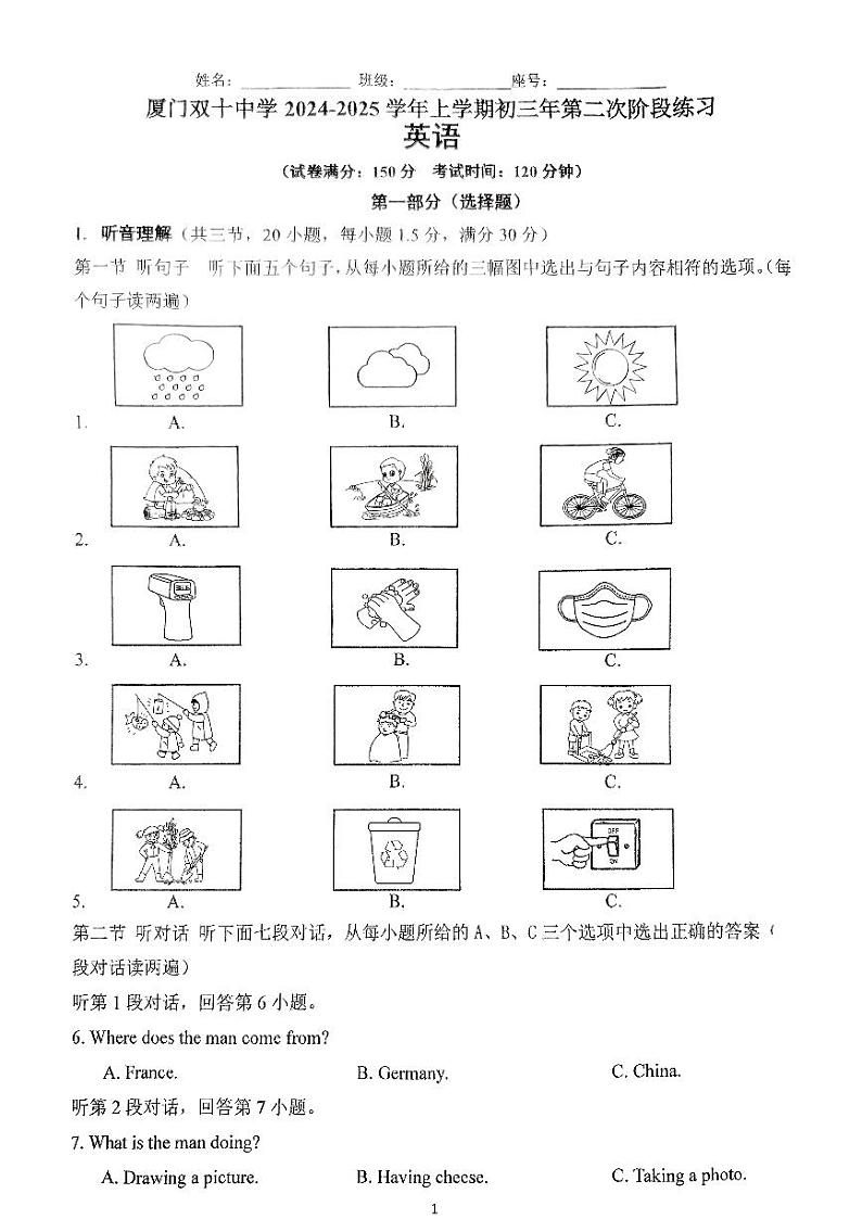 2024-2025厦门双十初三上英语第二次月考试卷第1页