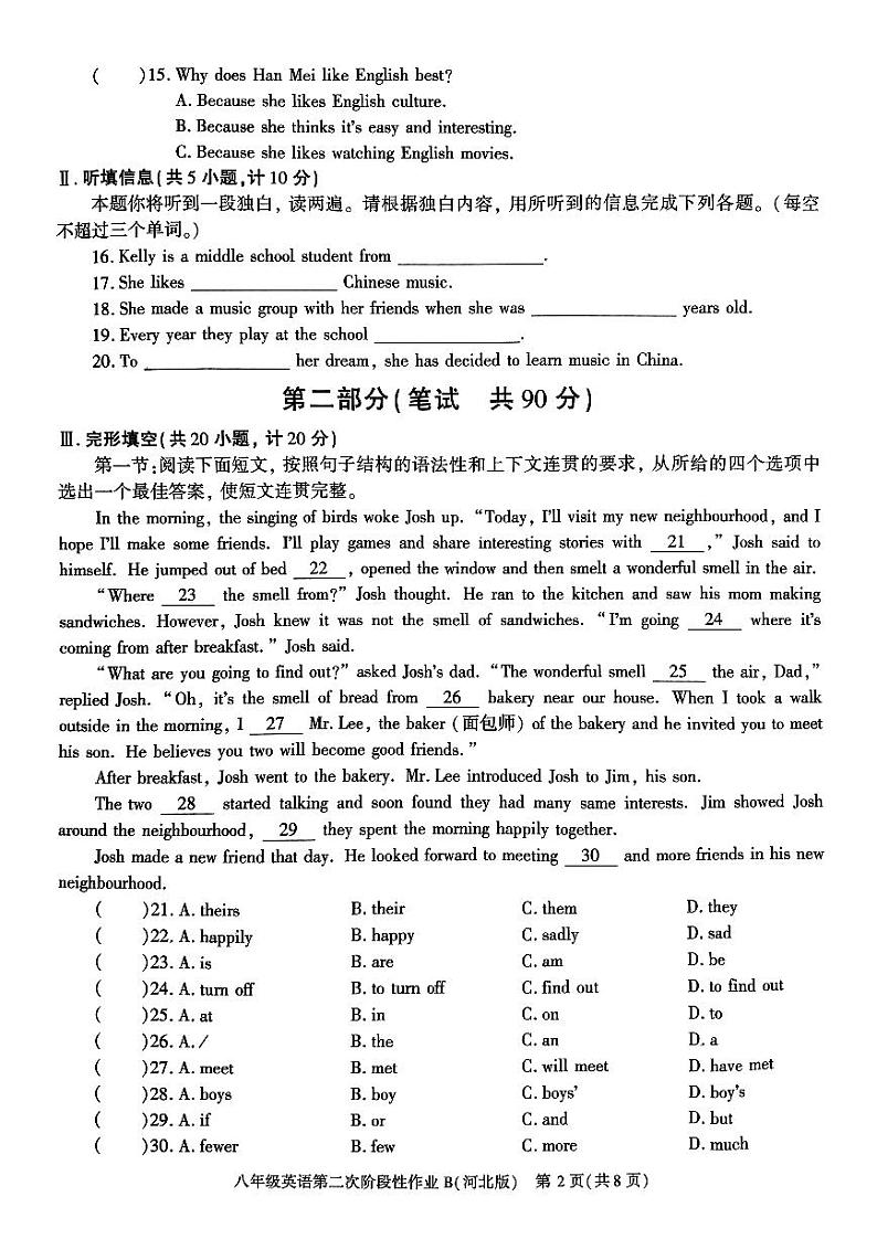 陕西省咸阳市秦都区金山学校2024-2025学年八年级上学期12月月考英语试题第2页