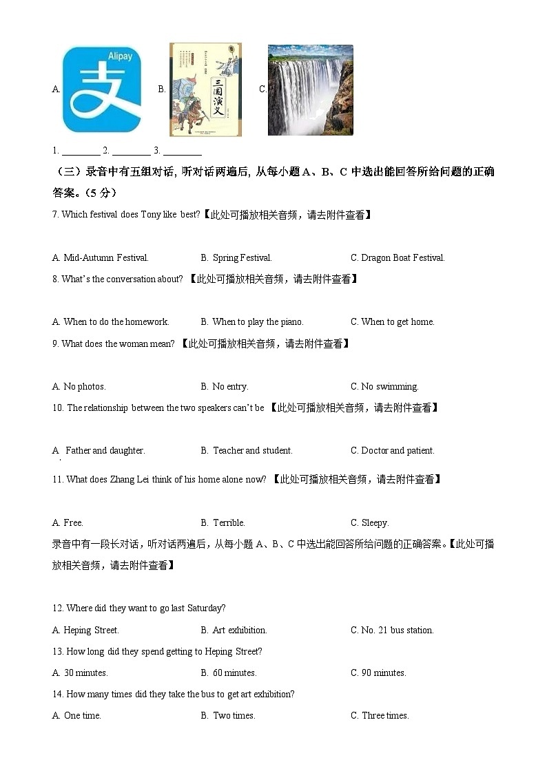 山东省德州市武城县2023-2024学年九年级上学期期末英语试题（原卷版）-A4第2页