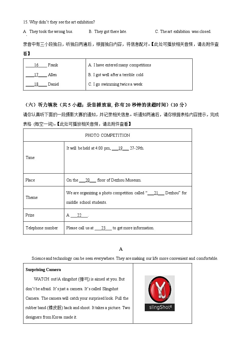 山东省德州市武城县2023-2024学年九年级上学期期末英语试题（原卷版）-A4第3页