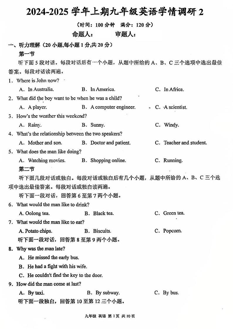 河南省实验2024-2025学年九上第二次月考英语试题及答案第1页