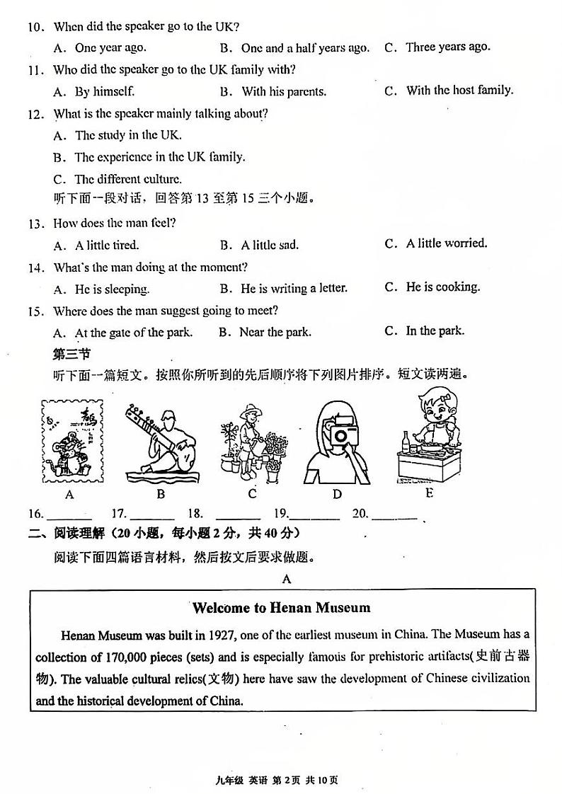 河南省实验2024-2025学年九上第二次月考英语试题及答案第2页