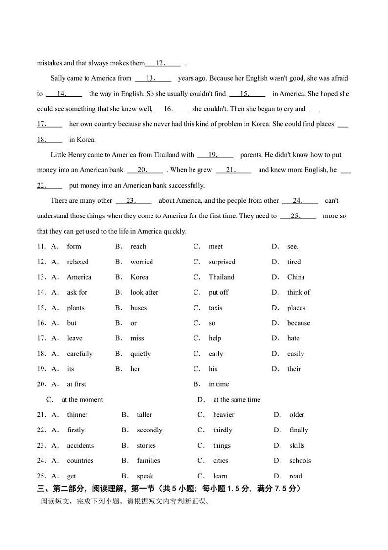 仁爱版(2024)英语七年级上册期末测试卷(含答案)第2页