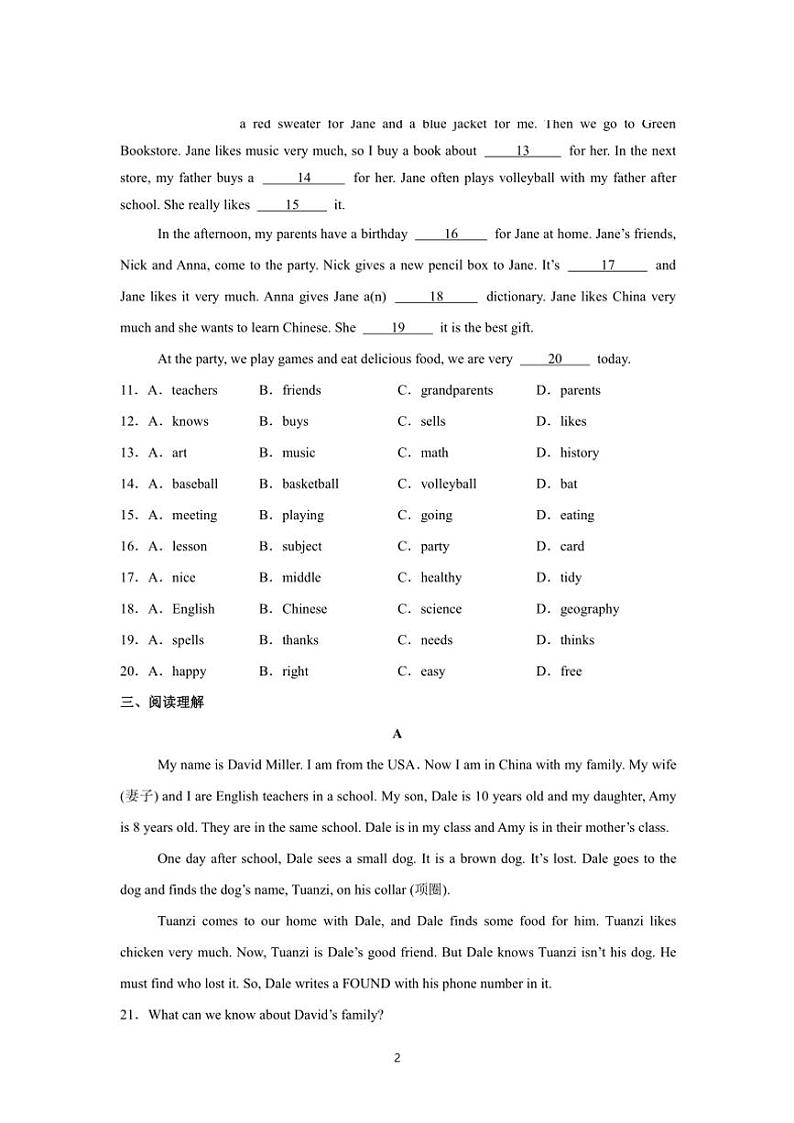 2024～2025学年冀教版河北保定市市七年级英语上册期末模拟卷试卷(含答案解析)第2页