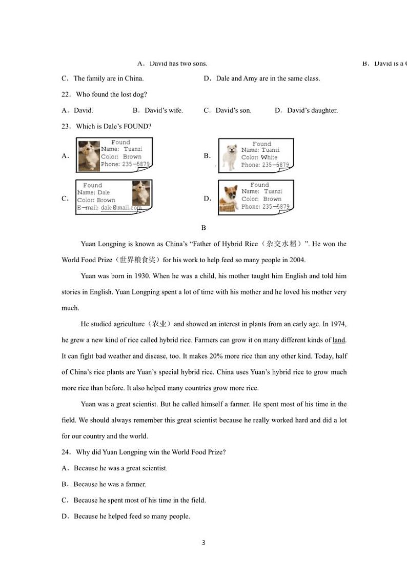 2024～2025学年冀教版河北保定市市七年级英语上册期末模拟卷试卷(含答案解析)第3页