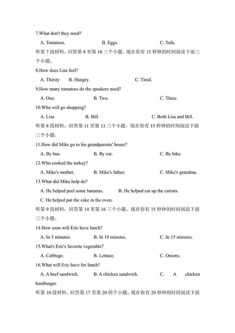 2024～2025学年山东省菏泽市东明县第三初级中学八年级(上)第二次月考英语试卷(含答案)第2页