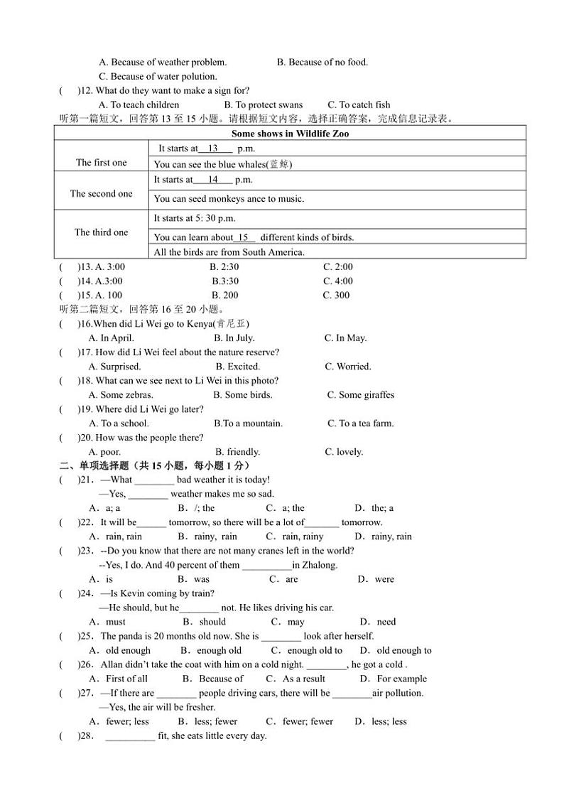 2024～2025学年江苏省盐城市大丰区飞达路初级中学八年级(上)12月月考英语试卷(含答案)第2页