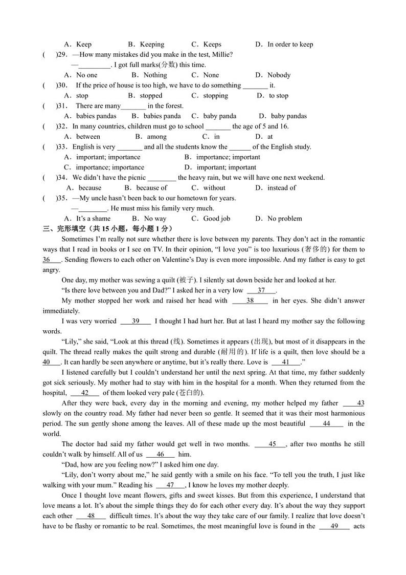 2024～2025学年江苏省盐城市大丰区飞达路初级中学八年级(上)12月月考英语试卷(含答案)第3页