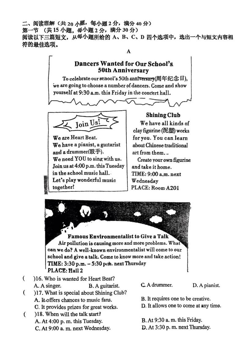 2024～2025学年湖北省十堰市茅箭区实验中学教联体九年级(上)12月月考英语试卷(含答案)第2页