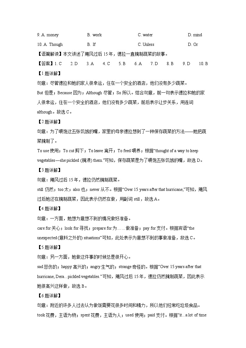 山东省淄博市张店区2024-2025学年八年级上期中英语试卷(解析版)第2页