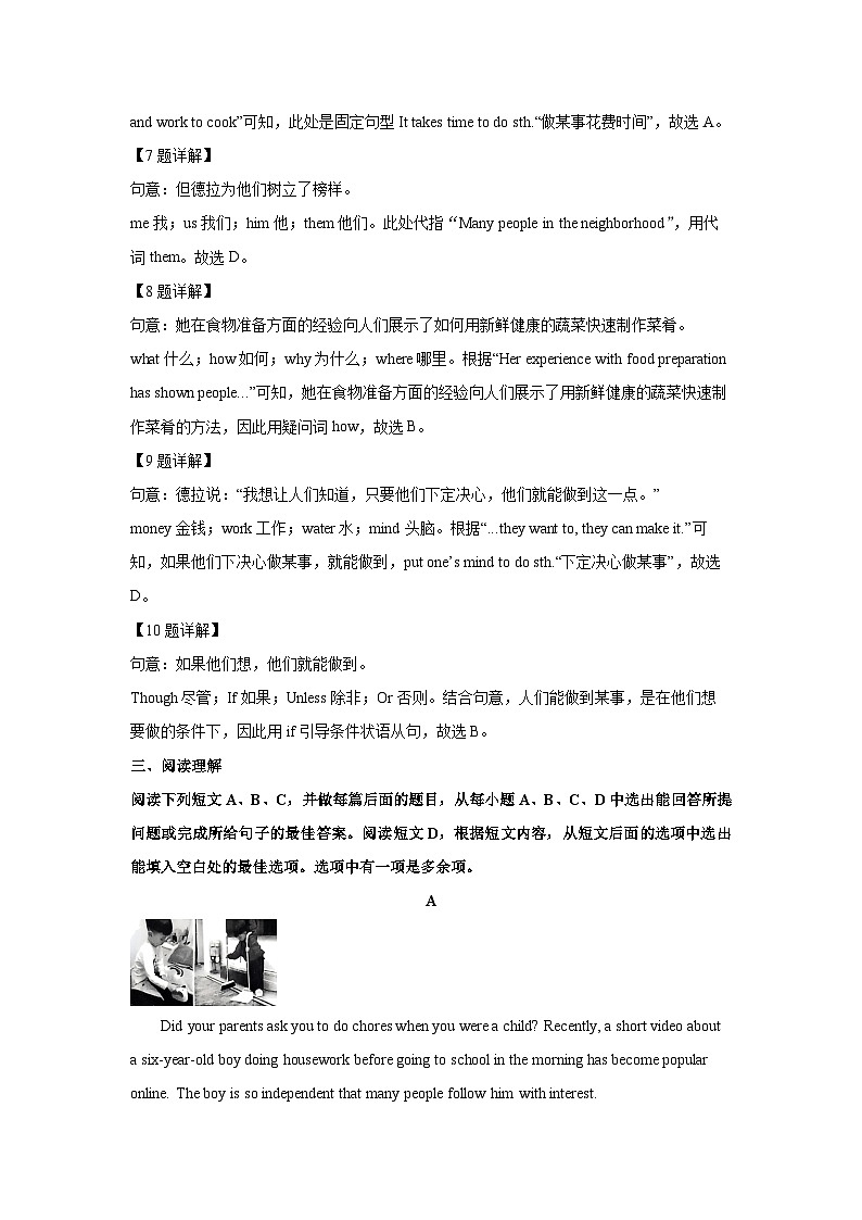 山东省淄博市张店区2024-2025学年八年级上期中英语试卷(解析版)第3页