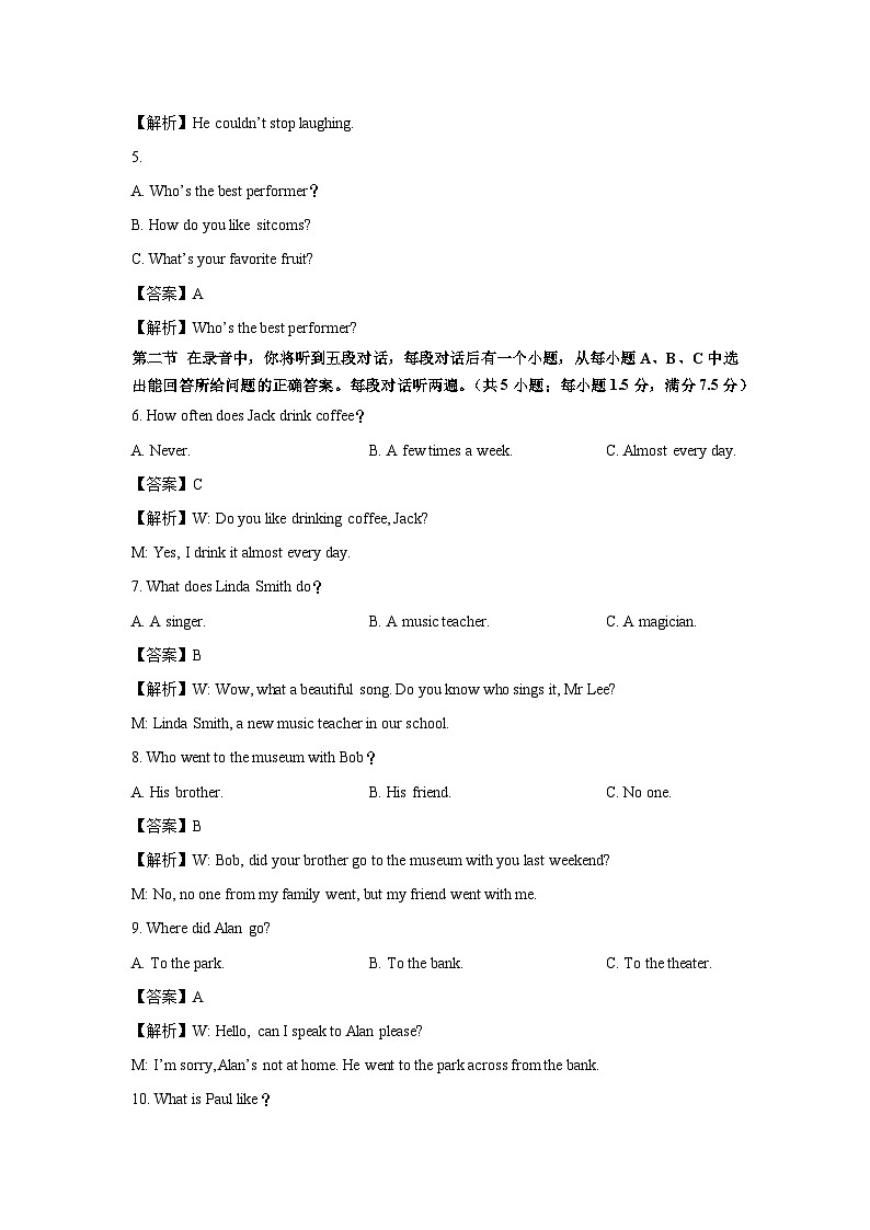 山东省济南市市中区2024-2025学年八年级(上)期中学业质量调研英语试卷(解析版)第2页
