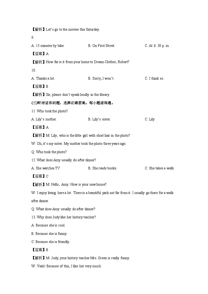 山东省菏泽市鄄城县2024-2025学年八年级上期中英语试卷(解析版)第3页