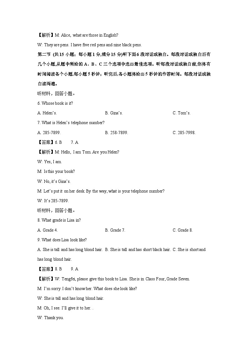湖南省长沙市长郡教育集团2024-2025学年七年级上期中英语试卷(解析版)第2页
