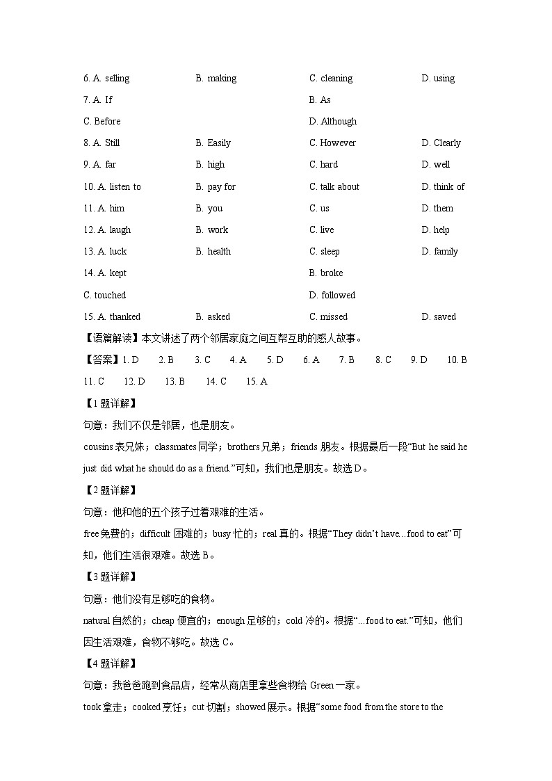 湖北省恩施州五校2024-2025学年八年级(上)期中联考英语试卷(解析版)第2页