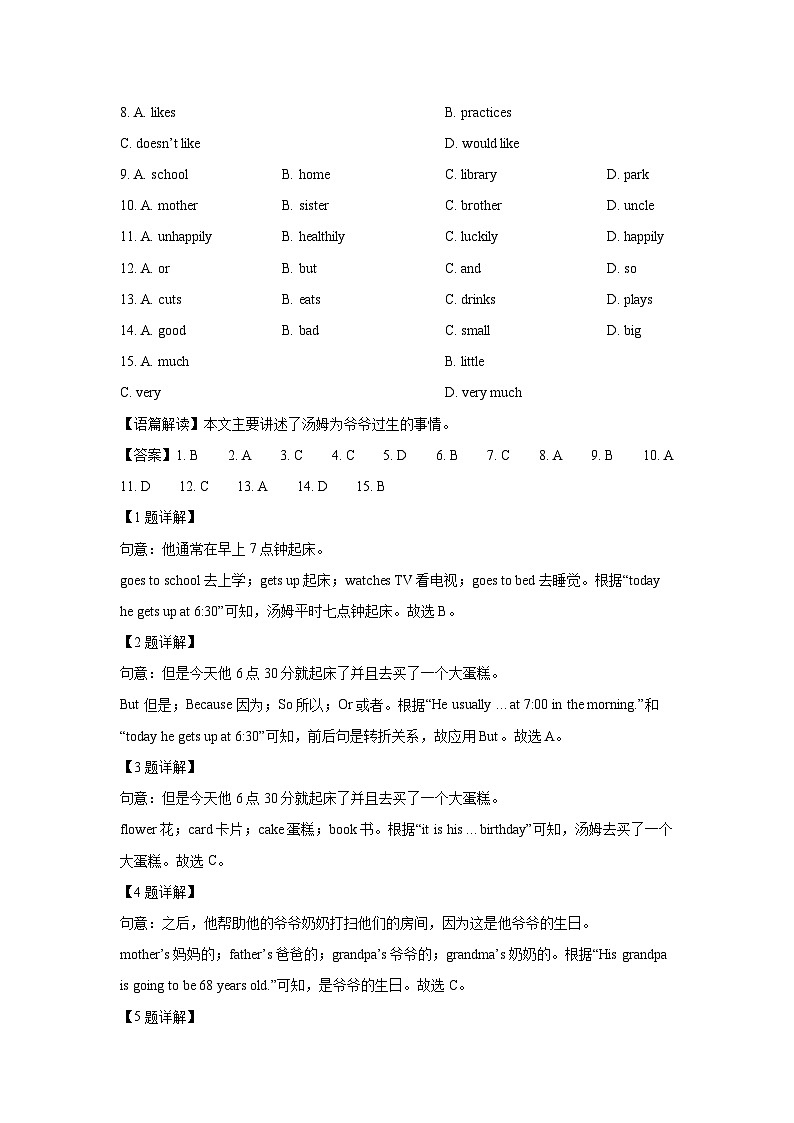 河北省邢台市任泽区2024-2025学年七年级(上)11月期中英语试卷(解析版)第2页