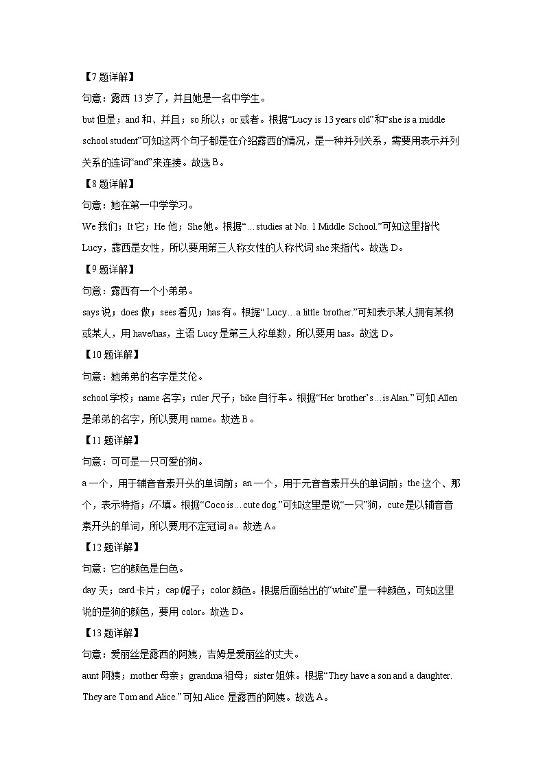 河北省邢台市多校2024-2025学年七年级(上)期中英语试卷(解析版)第3页