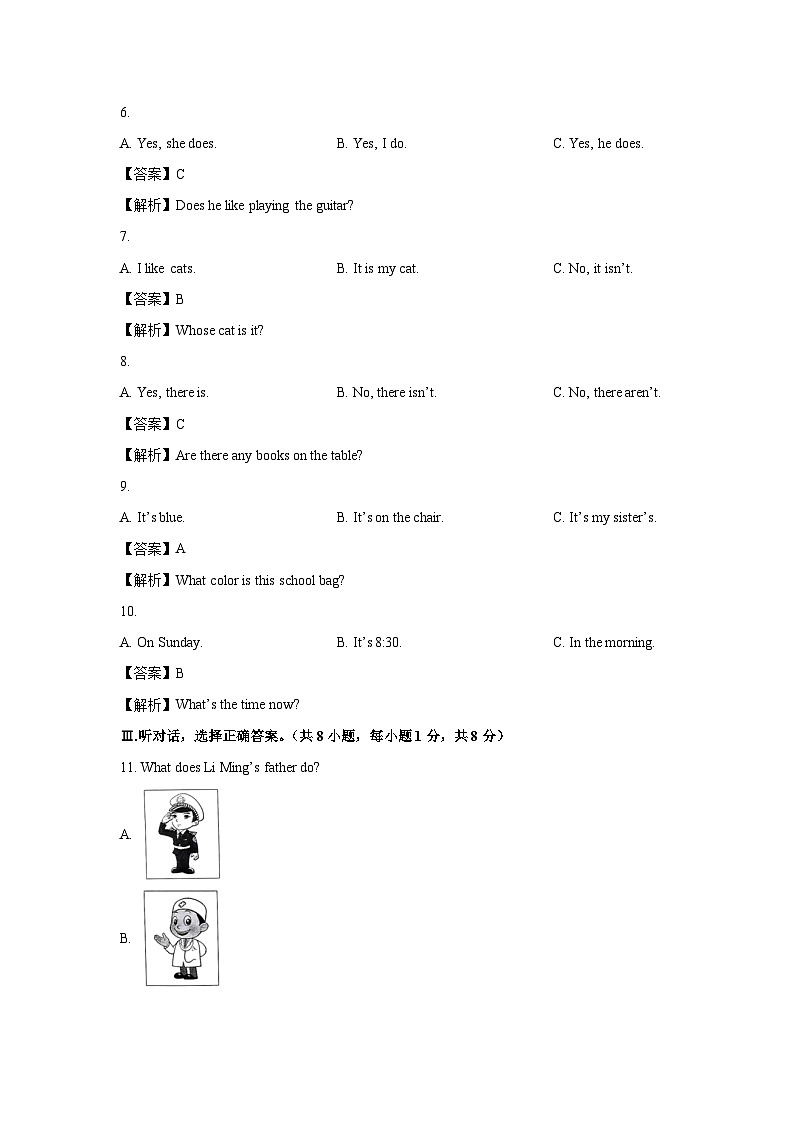 河北省邢台市2024-2025学年七年级(上)11月期中英语试卷(解析版)第2页