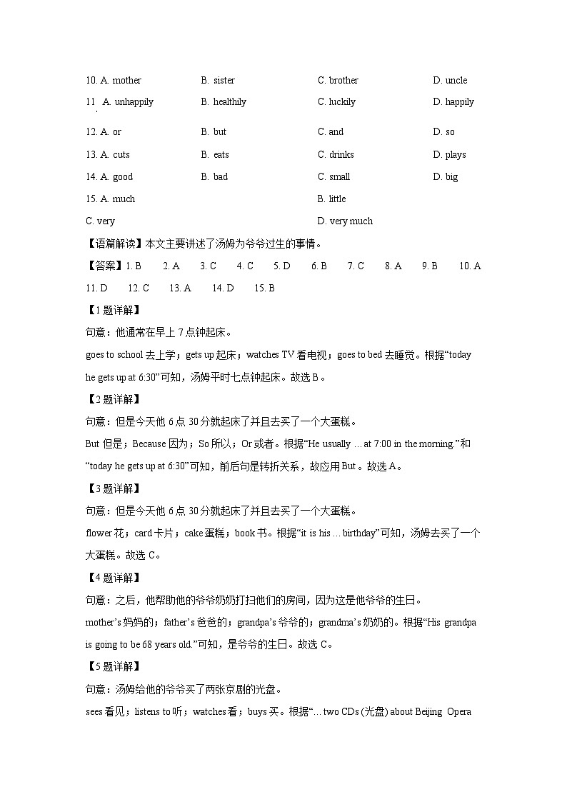 河北省石家庄市赵县2024-2025学年七年级上11月期中英语试卷(解析版)第2页