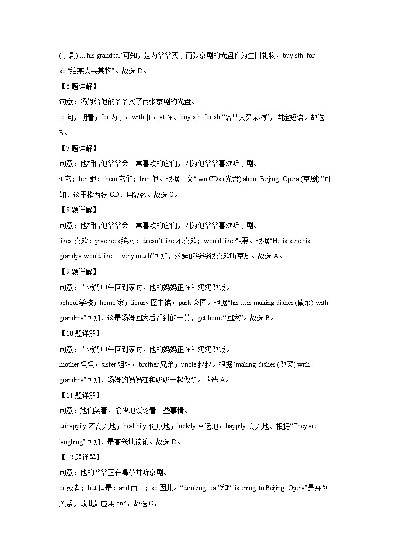 河北省石家庄市赵县2024-2025学年七年级上11月期中英语试卷(解析版)第3页