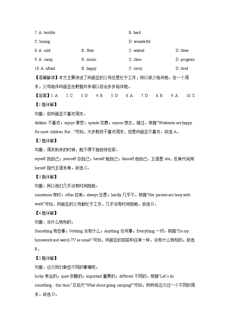 河北省邯郸市多校2024-2025学年八年级上第一次月考英语试卷(解析版)第2页
