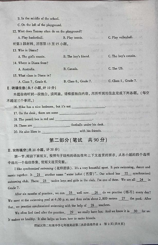 陕西省咸阳市渭城区第二初级中学2024-2025学年七年级英语第一学期第二次阶段性作业 第2页