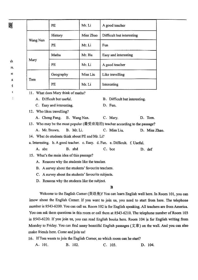山东省枣庄市第四十一中学2024-2025学年七年级上学期12月月考英语试题第2页