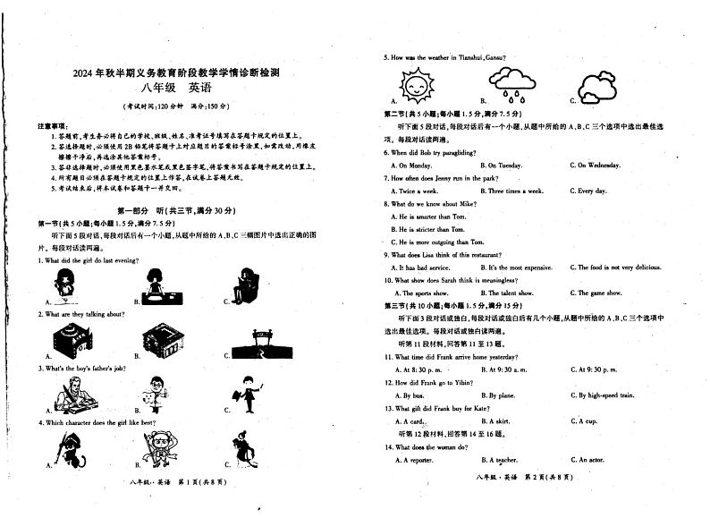 +四川省宜宾市兴文县2024-2025学年上学期八年级期中考试英语试题第1页