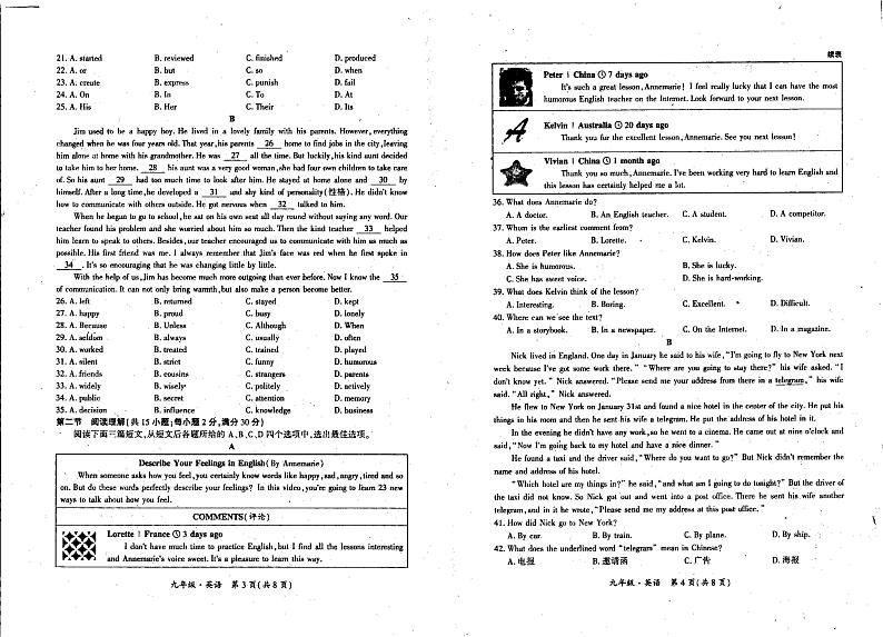 四川省宜宾市兴文县2024-2025学年九年级上学期期中考试英语试题第2页