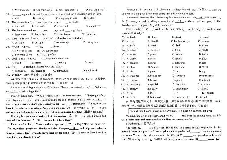 江西省抚州市临川区第一中学2024-2025学年八年级上学期12月月考英语试题第2页