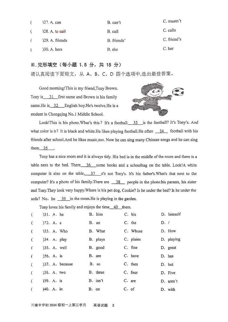 重庆市长寿川维中学校2024-2025学年七年级上学期12月月考英语试题第3页